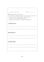 관계망 분석 기법-10