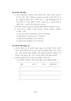 관계망 분석 기법-11