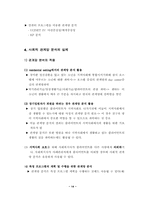 관계망 분석 기법-14