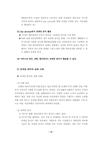 관계망 분석 기법-15