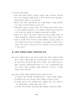 관계망 분석 기법-19