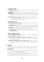 교류분석(Transactional Analysis, TA)-16