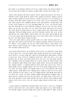 교사의 자질(문제교사)-3