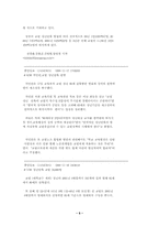 교원 정년단축 중앙일보 기사(1998.1월-11월)-5