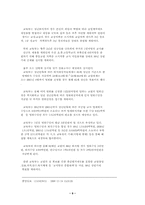 교원 정년단축 중앙일보 기사(1998.1월-11월)-9