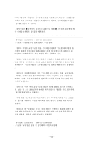 교원 정년단축 중앙일보 기사(1998.1월-11월)-12