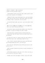 교원 정년단축 중앙일보 기사(1998.1월-11월)-18
