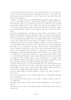 교원정년 환원과 교육청문회제도 도입-3