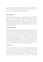 교원정년 환원과 교육청문회제도 도입-4