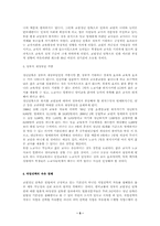 교원정년 환원과 교육청문회제도 도입-5