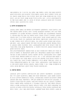 교원정년 환원과 교육청문회제도 도입-6