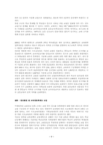 교원정년 환원과 교육청문회제도 도입-7