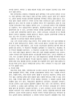 교육개혁에 대하여...-2