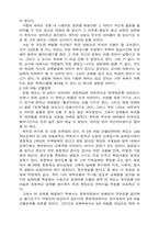 교육개혁에 대하여...-3