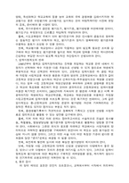 교육개혁에 대하여...-6