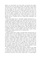 교육개혁에 대하여...-7