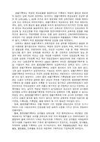 교육개혁에 대하여...-9