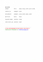 교육개혁에 대하여...-11