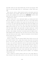 교육공학의 실재-4