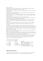 교육과정 개편과 현장 역사교육-8