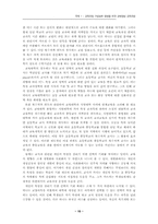 교육과정 구성능력 함양을 위한 교원양성 교육과정-15
