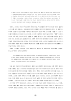 교육과정과 수행평가의 적용-7