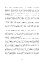 교육과정과 수행평가의 적용-12