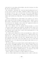 교육과정과 수행평가의 적용-15