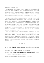 교육과정과 수행평가의 적용-17