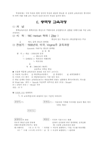 교육과정에 대한 내용-11