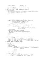 교육과정에 대한 내용-16