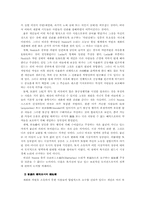 교육권의 철학적 분석 및 정당화-16