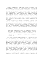 교육권의 철학적 분석 및 정당화-20