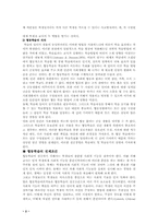 교육방법및 교육공학-2