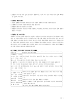 교육방법및 교육공학-7
