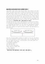 교육방법및 교육공학-9