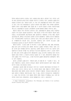 교육법의 법원으로서 헌법상 평등원칙-2