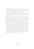 교육법의 법원으로서 헌법상 평등원칙-9