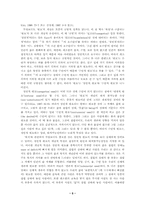 교육복지론 서설-5