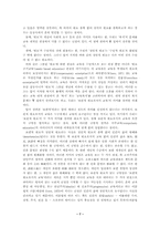 교육복지론 서설-7