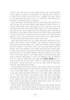 교육복지론 서설-9