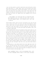 교육복지론 서설-10