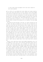 교육복지론 서설-11