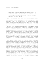 교육복지론 서설-12
