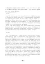 교육부총리의 위상과 역할-17