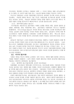 교육사회학의 발달.-2
