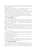 교육사회학의 발달.-6