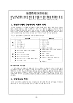 구성주의 교수이론-1