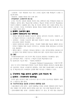 구성주의 교수이론-9