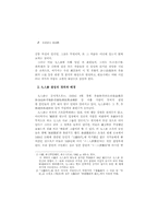 구인회와 신감각파-2